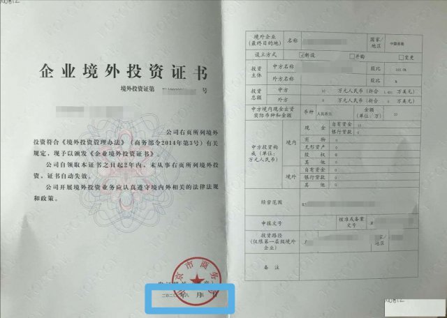 什么是境外投资备案？境外投资备案申请的注意事项