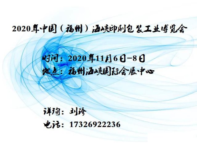2020年中国国际包装印刷展会|2020年全国包装印刷展览会
