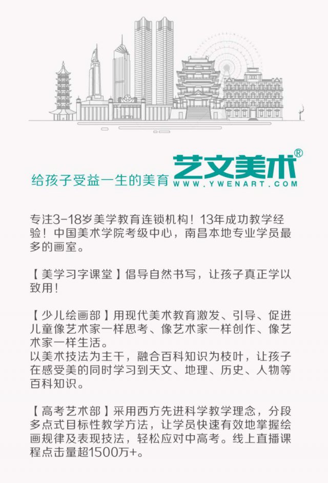 孩子几岁开始学画画，艺文美术，红谷滩儿童美术培训的重要性