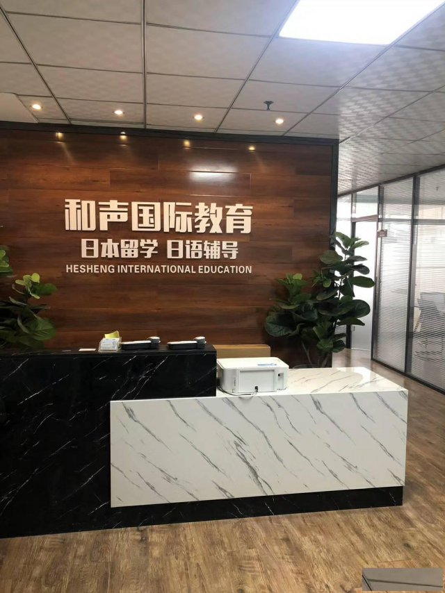 潍坊哪里有比较好的高考日语辅导机构