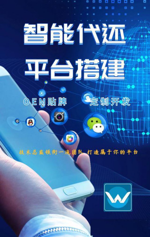 厦门智能还款app开发服务