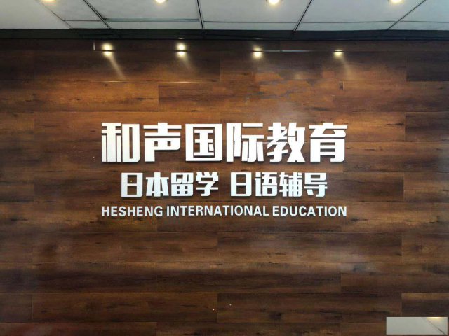 去日本读大学有哪些方法和途径