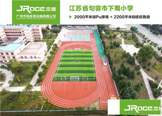 是什么终结了塑胶跑道的阿喀琉斯之踵