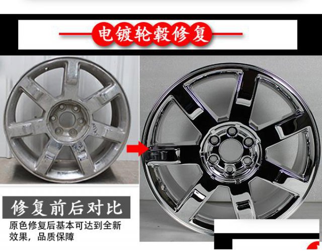 4s店轮毂划伤修复,广州专业轮毂修复