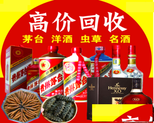 武汉回收茅台酒五粮液国窖剑南春董酒郎酒杏花村等老酒
