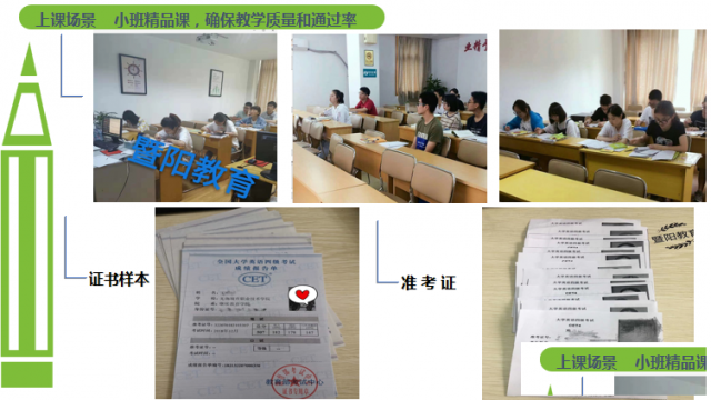 江阴英语四级培训新开班/江阴英语四级培训哪里专业