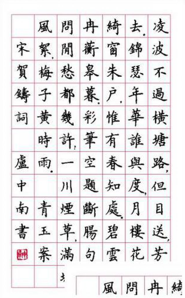 书法课程培训毛笔字，铅笔字