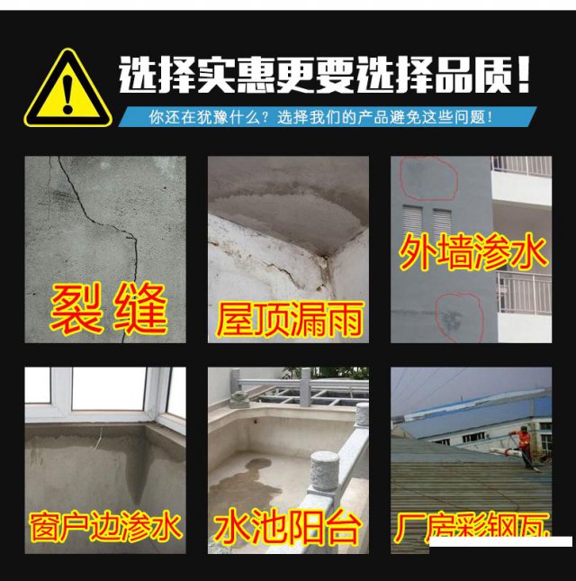 番禺南村防水补漏公司,外墙补漏,厂房铁皮瓦补漏,天面防水补漏