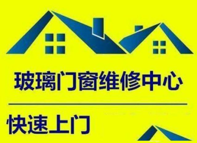 南昌东湖师傅联系服务一玻璃门隔断门木门防盗门维修安装