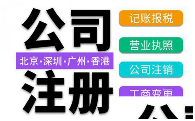 企业成立之后这些事您注意到了吗