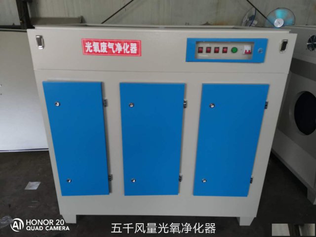 光氧净化器光氧除臭环保箱工业废气处理装置