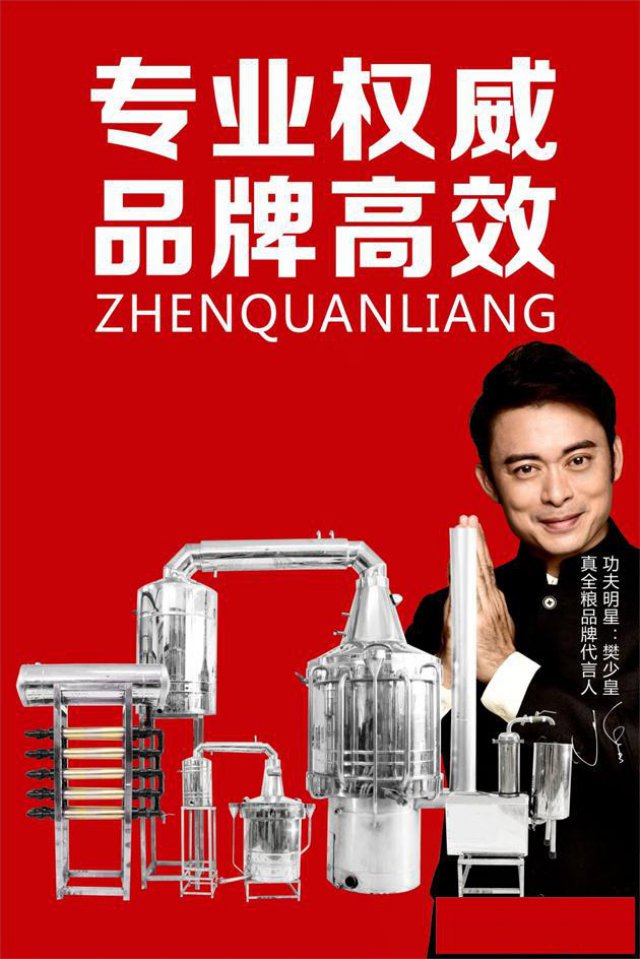 节能蒸酒设备技术真全粮蒸汽锅炉酿酒山东滨州