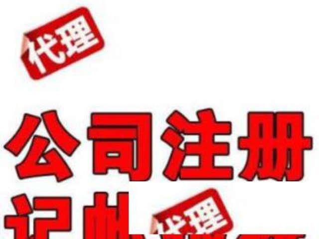 公司注销，疑难注销，吊销转注销