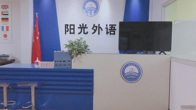 潍坊寒假日语培训班，哪个机构更专业？