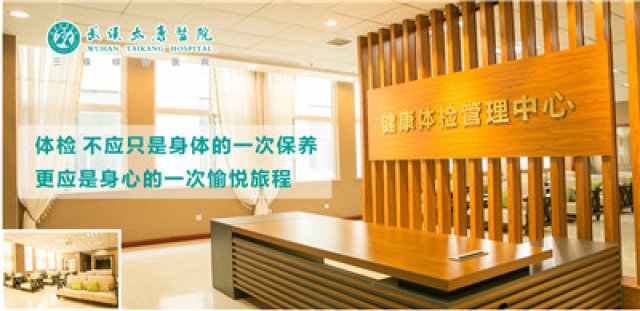 武汉太康医院体检发现甲状腺肿块？即刻诊断快速切除！