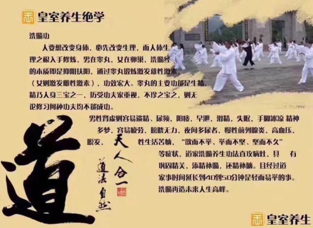 洗髓功是道家还是佛家，道家洗髓功和达摩洗髓功