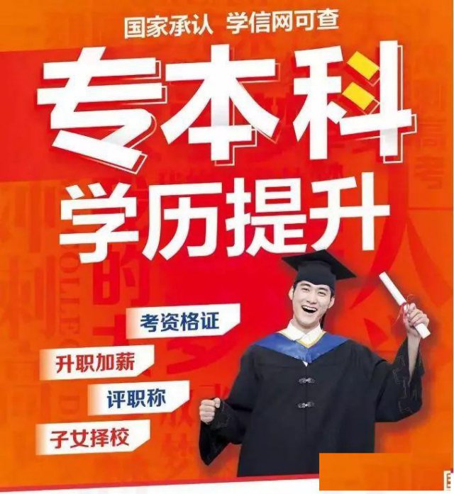 2021年为什么参加成考的人越来越多呢