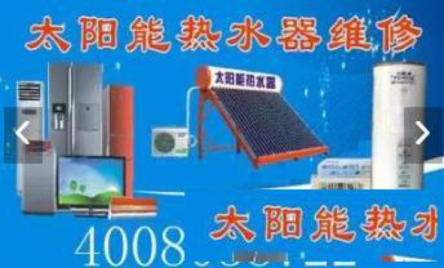 义乌市家电售后维修服务