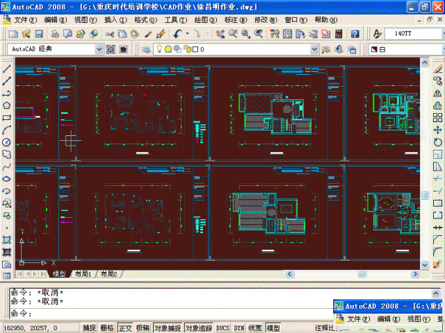 重庆九龙坡区CAD制图培训哪里有学费多少