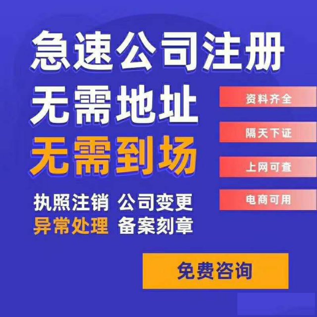 惠州注册公司代理记账报税