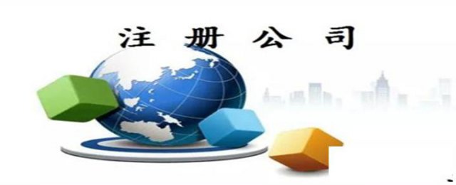 顺德龙江办理执照有专业资质顺德龙江公司注册记账