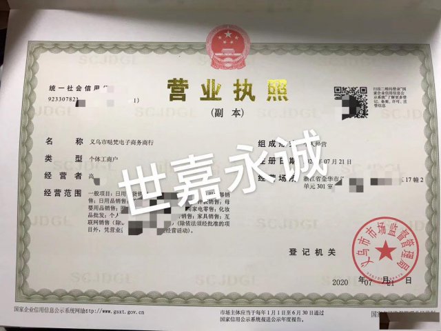 义乌个体户怎么办理？需要什么？