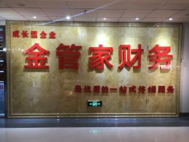 浙江保税区注册化工公司，浙江保税区注册石油化工公司