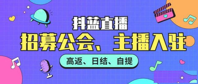 抖蓝直播平台