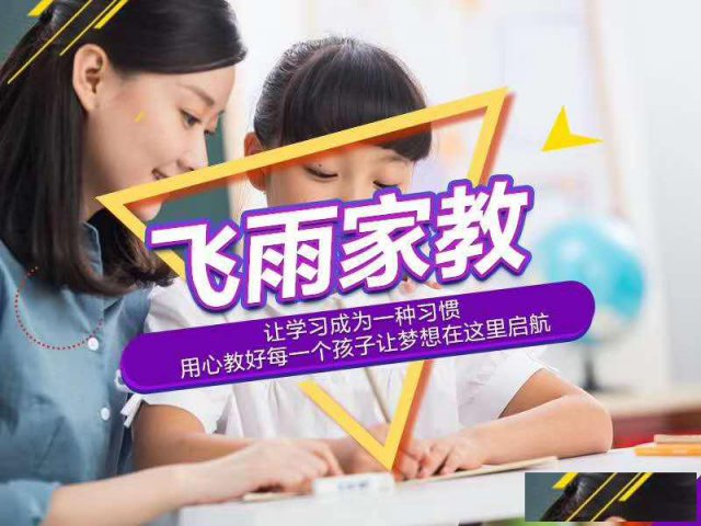 郑州大学生一对一家教上门辅导