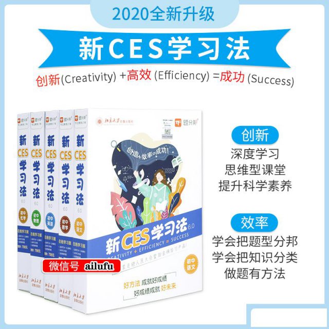 最新版提分王模型解题法聂老师免费试看