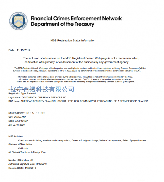 区块链数字货币汇兑申请澳洲AUSTRAC/MSB/DCE牌照