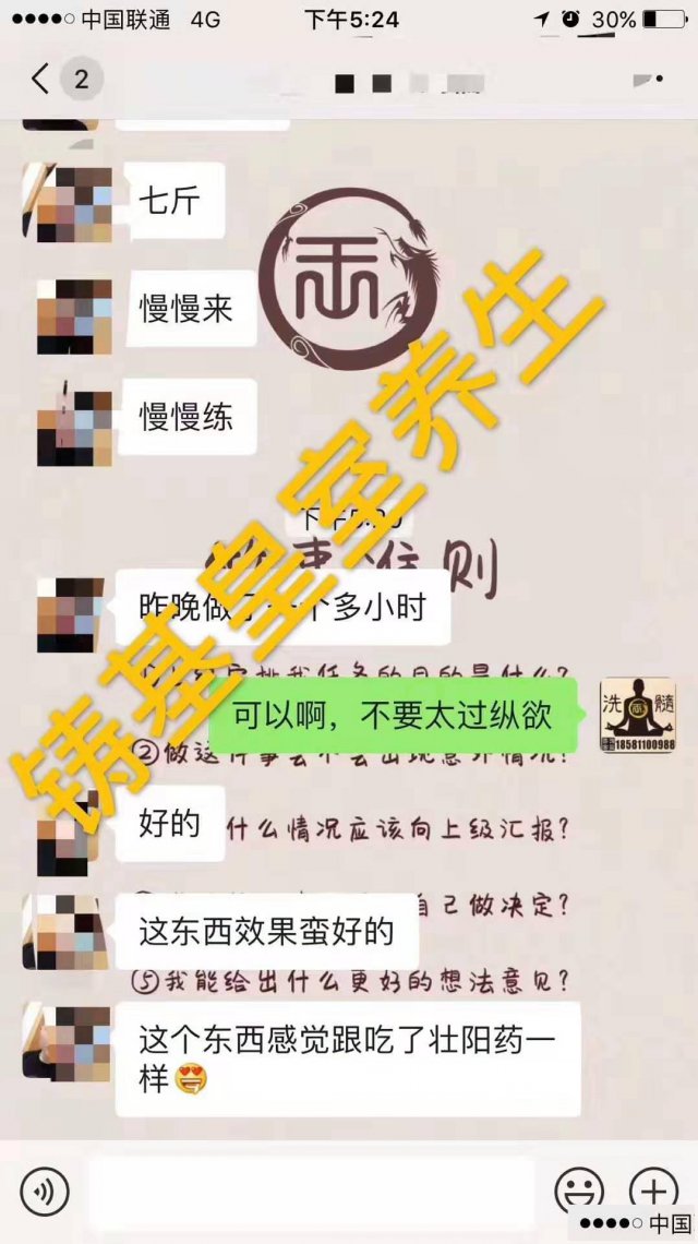 洗髓功真的能交而不泄吗？