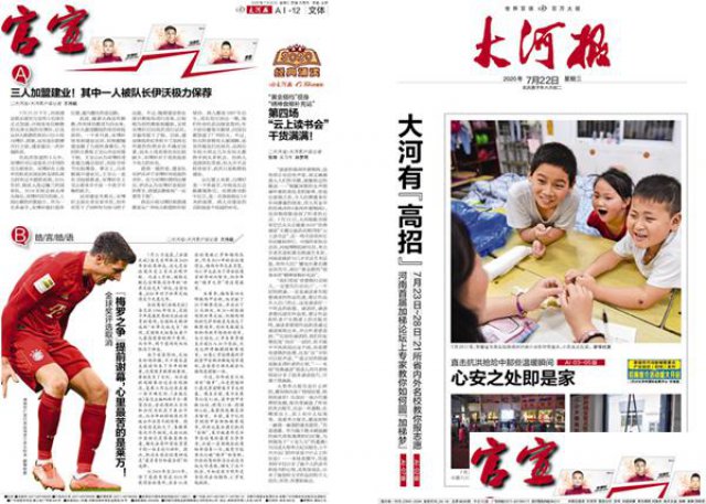 报纸印刷厂-河南印刷行业报纸企业报纸印刷厂家