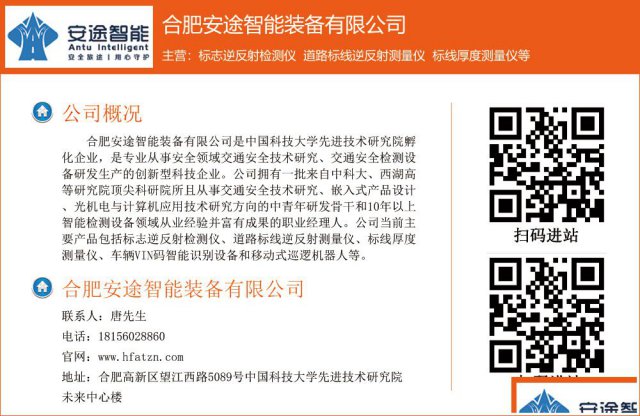 标线逆反射系数测量仪