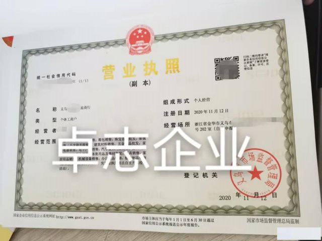 义乌个体户可以无限制结汇政策真实有效