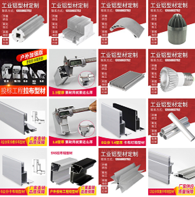 户外灯箱铝型材地铁广告铝合金灯箱型材边框