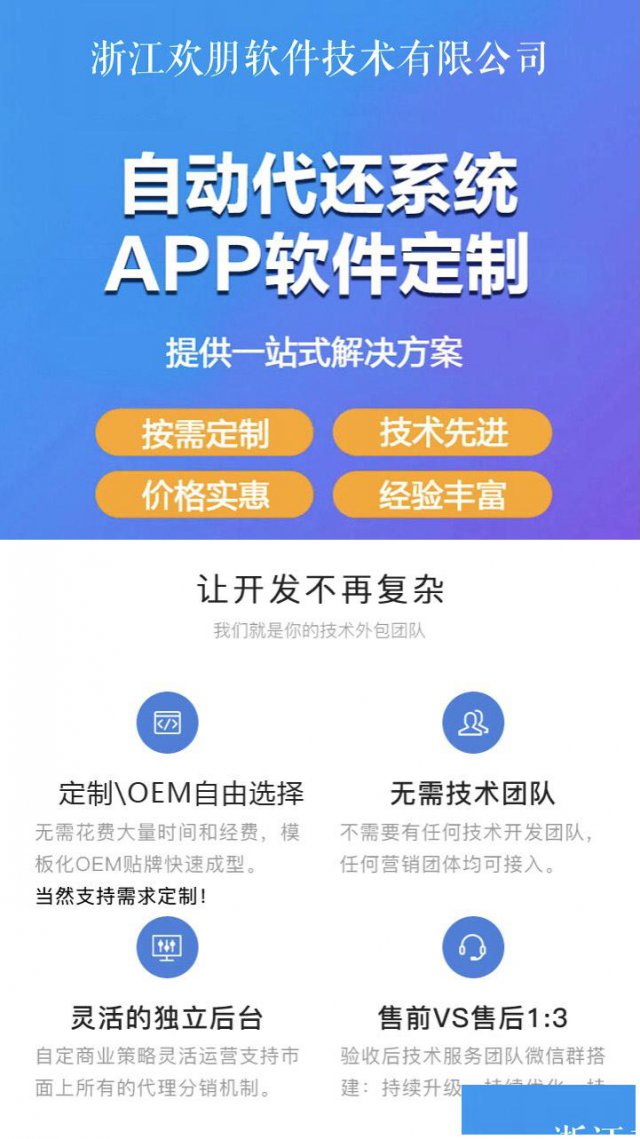 智能还款这些必要的基本常识你真的懂吗