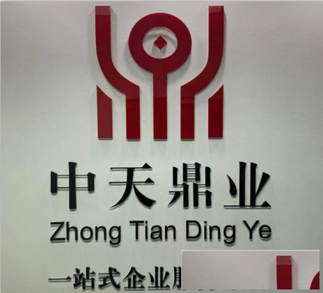 收北京公户指标