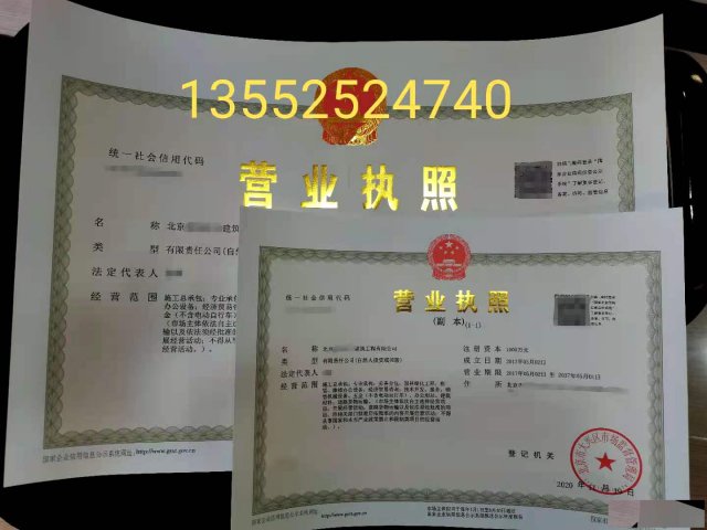 北京工商注册