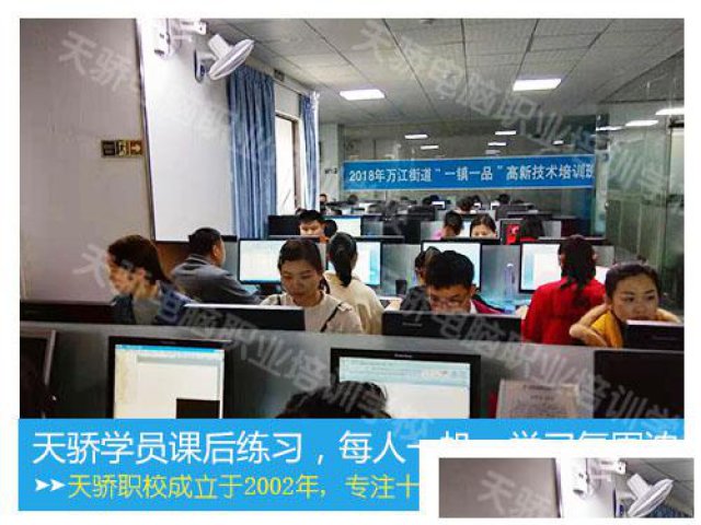 东莞万江江滨公馆附近学平面设计来天骄职校