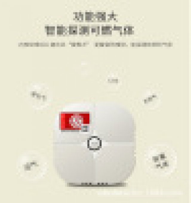 物联网NB-LOT可燃气体探测仪