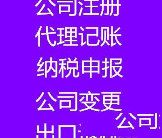 北滘快速专业注册工商北滘公司注册杏坛注册公司周期短专业