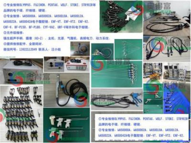 天松A0210小儿尿道膀胱电切镜