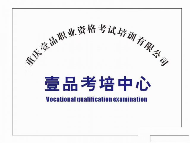 重庆九大员的培训什么时候开始？