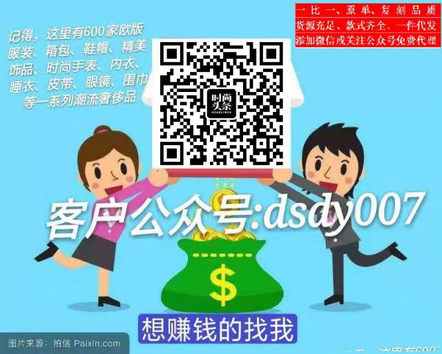 奢侈品货源包包手表服装鞋帽一手货源一件代发