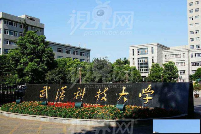 2021年武汉科技大学成人教育临床医学专升本招生问答