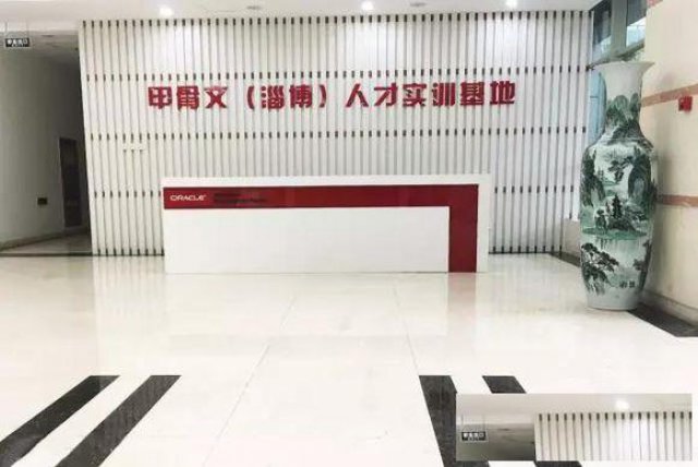 淄博PHP培训认准淄博甲骨文，更专业，择业更可靠