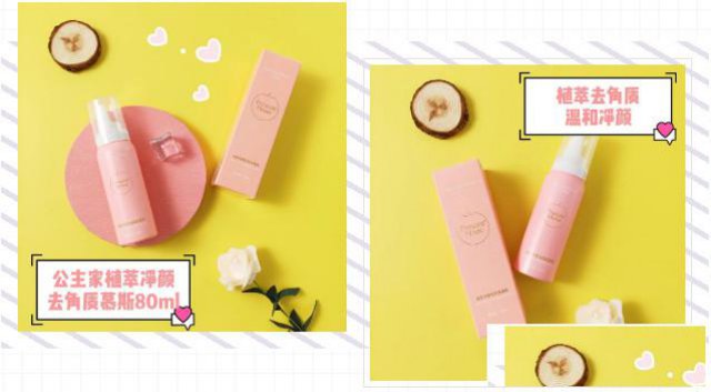 公主家|怎么进行角质护理？