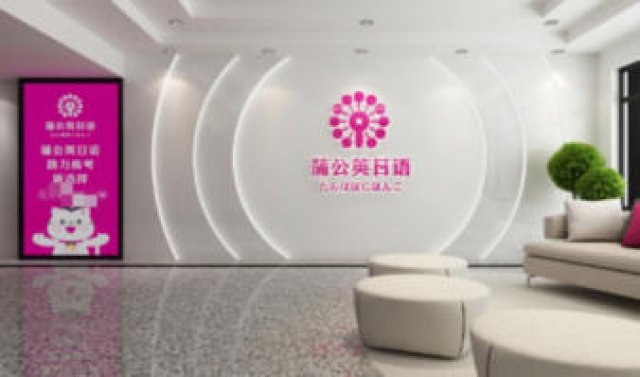 东莞蒲公英、专业日韩语培训、全日制日语课程