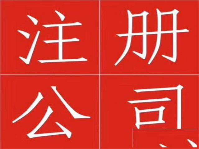 注册东莞公司需要什么资料？没有地址可以注册吗？